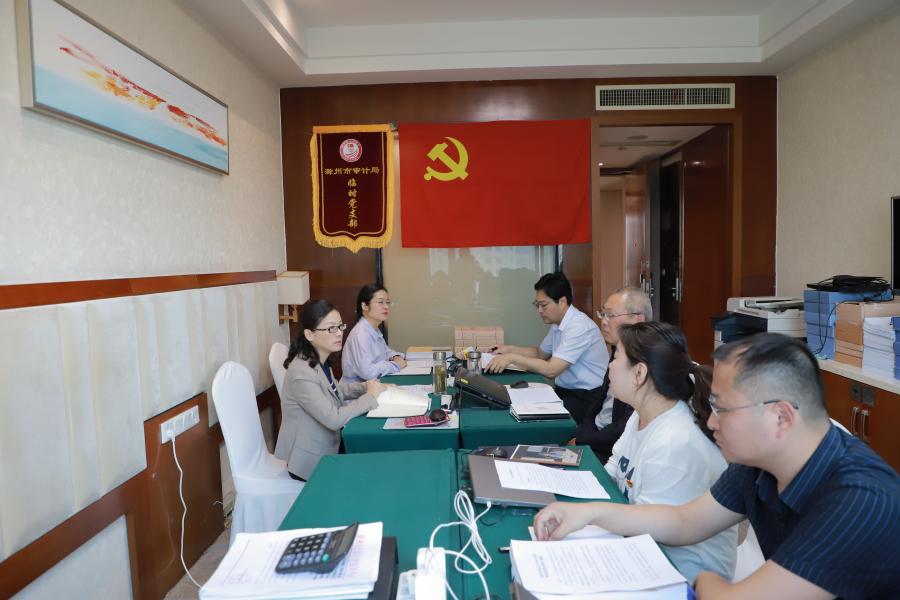 滁州市审计局赴招投标审计组现场调研
