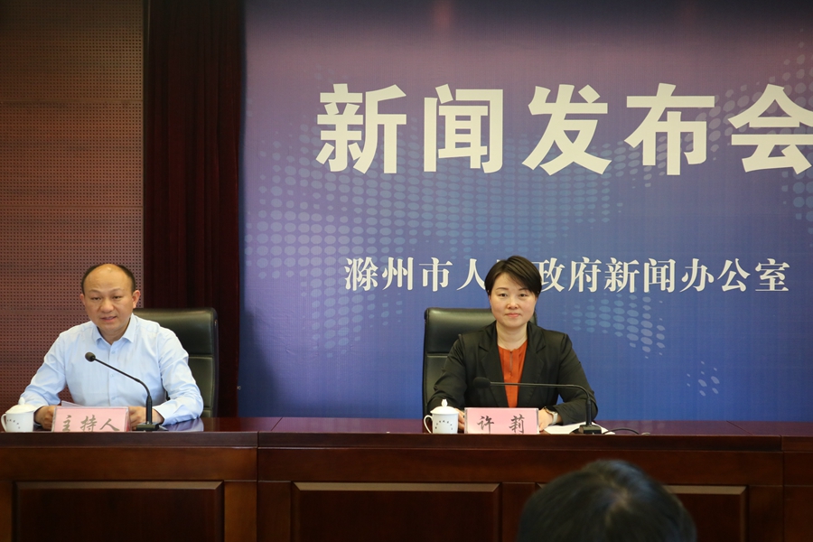 【新闻发布会】滁州市2024年度地质灾害防治工作新闻发布会