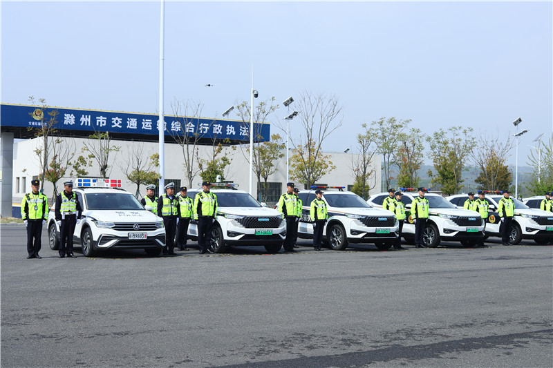长三角区域首次交通运输执法协作应急演练在滁举行