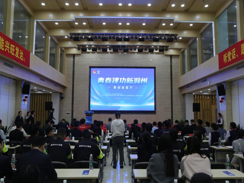 青春建功新滁州主题活动在滁州高教科创城举行